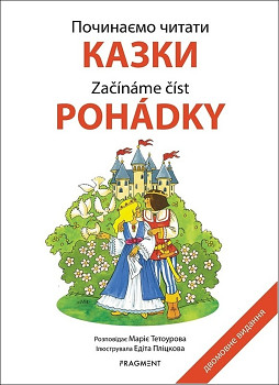 Počinaemo čitati - Kazki